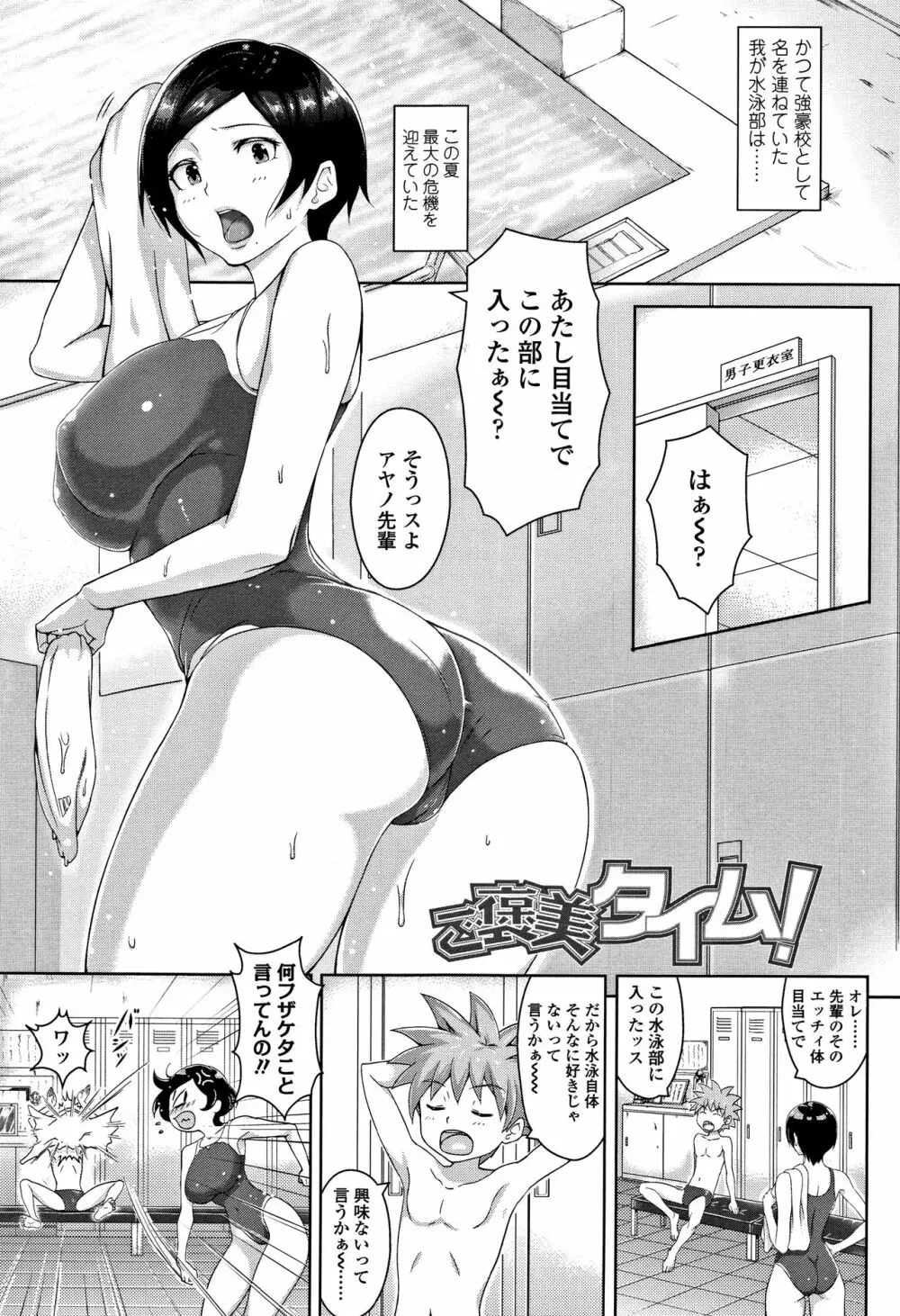 ワケあり乱高♪ 孕峰ックス! + 4Pリーフレット Page.5