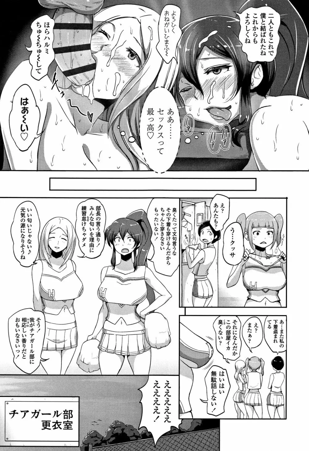 ワケあり乱高♪ 孕峰ックス! + 4Pリーフレット Page.55