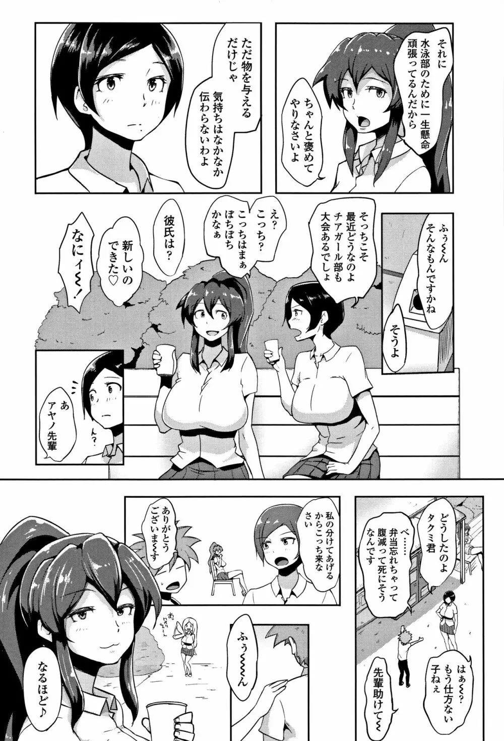 ワケあり乱高♪ 孕峰ックス! + 4Pリーフレット Page.64