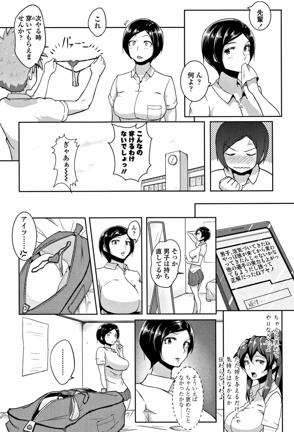 ワケあり乱高♪ 孕峰ックス! + 4Pリーフレット Page.68