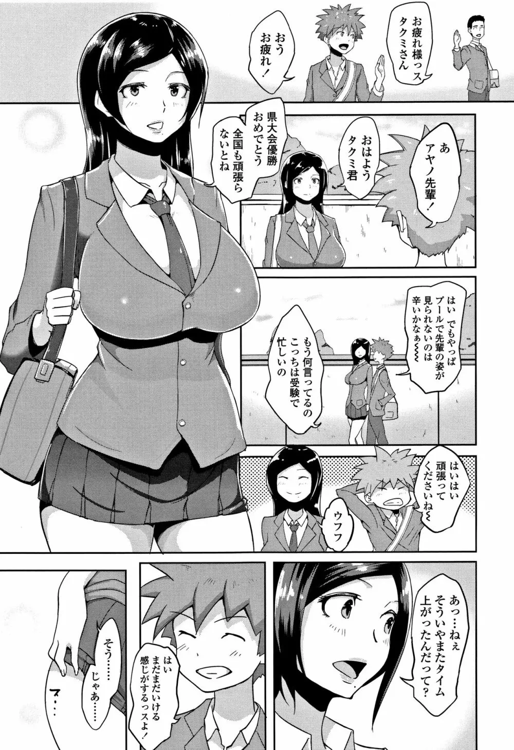 ワケあり乱高♪ 孕峰ックス! + 4Pリーフレット Page.77