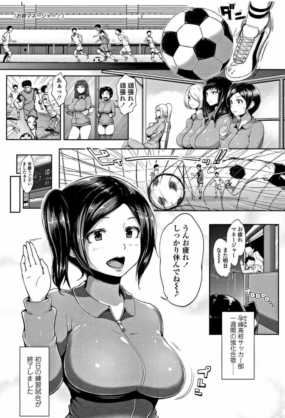 ワケあり乱高♪ 孕峰ックス! + 4Pリーフレット Page.79