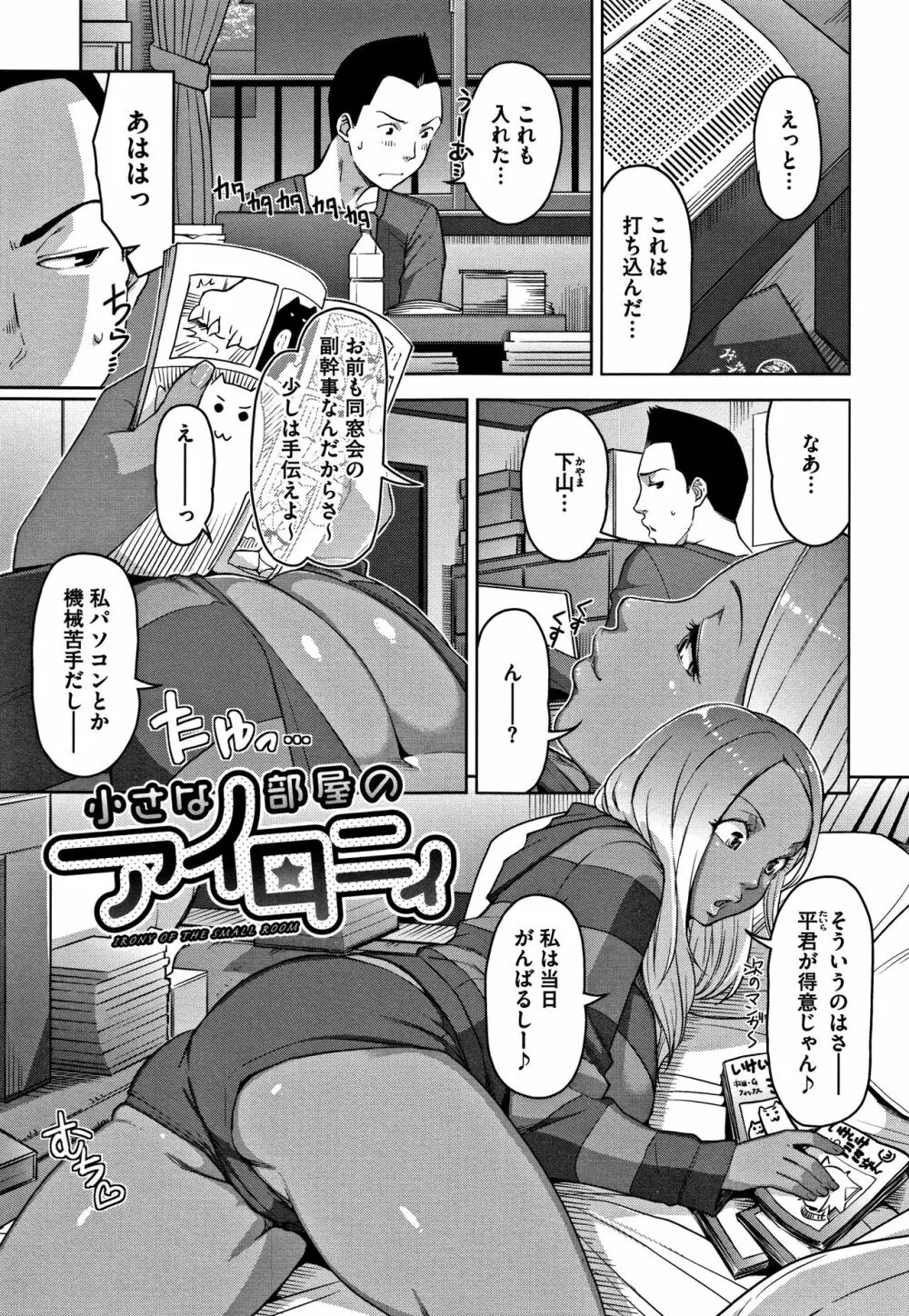 甘熟痴妻 + イラストカード Page.114