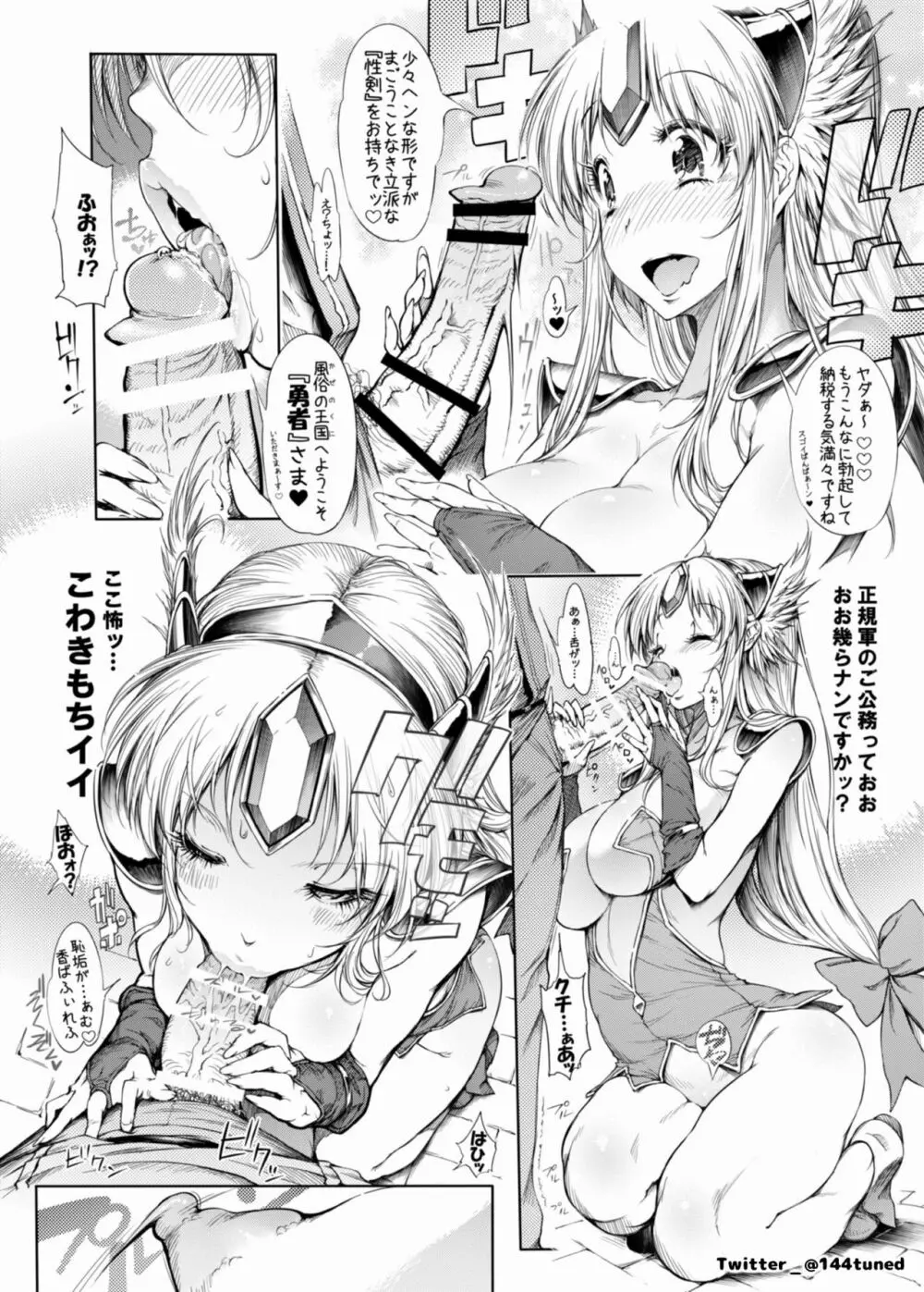 RIESZ&FASHION7 Page.5