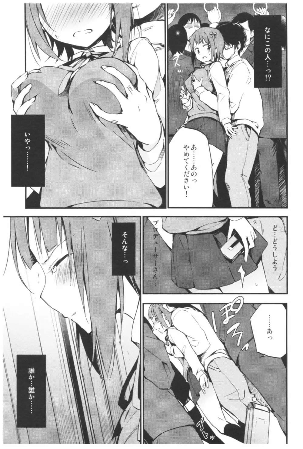 TOZAN:BU総集編 Page.212