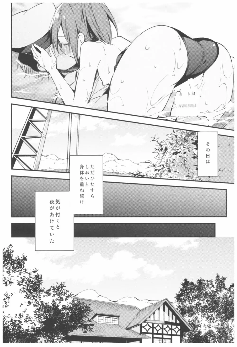 TOZAN:BU総集編 Page.22