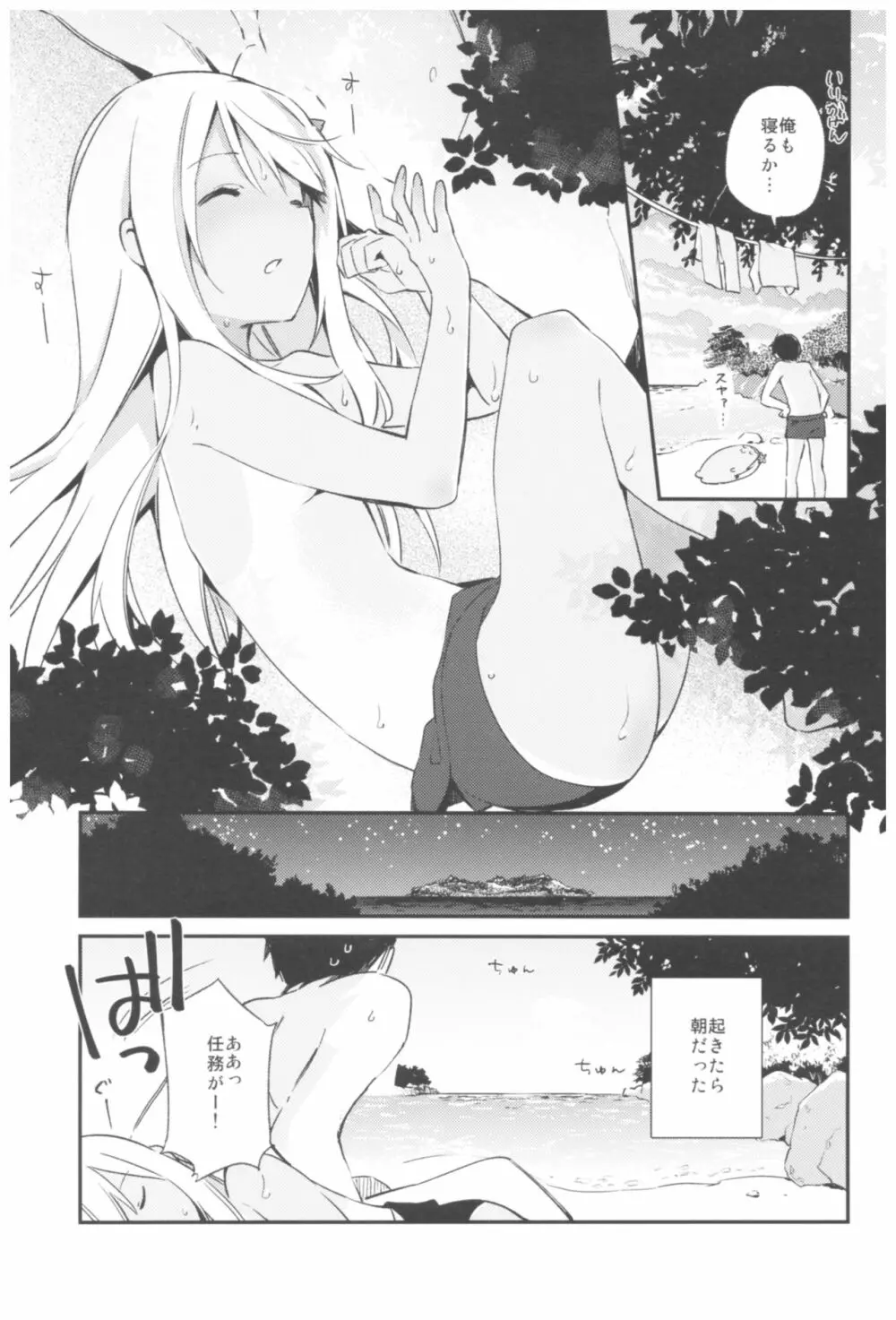 TOZAN:BU総集編 Page.49