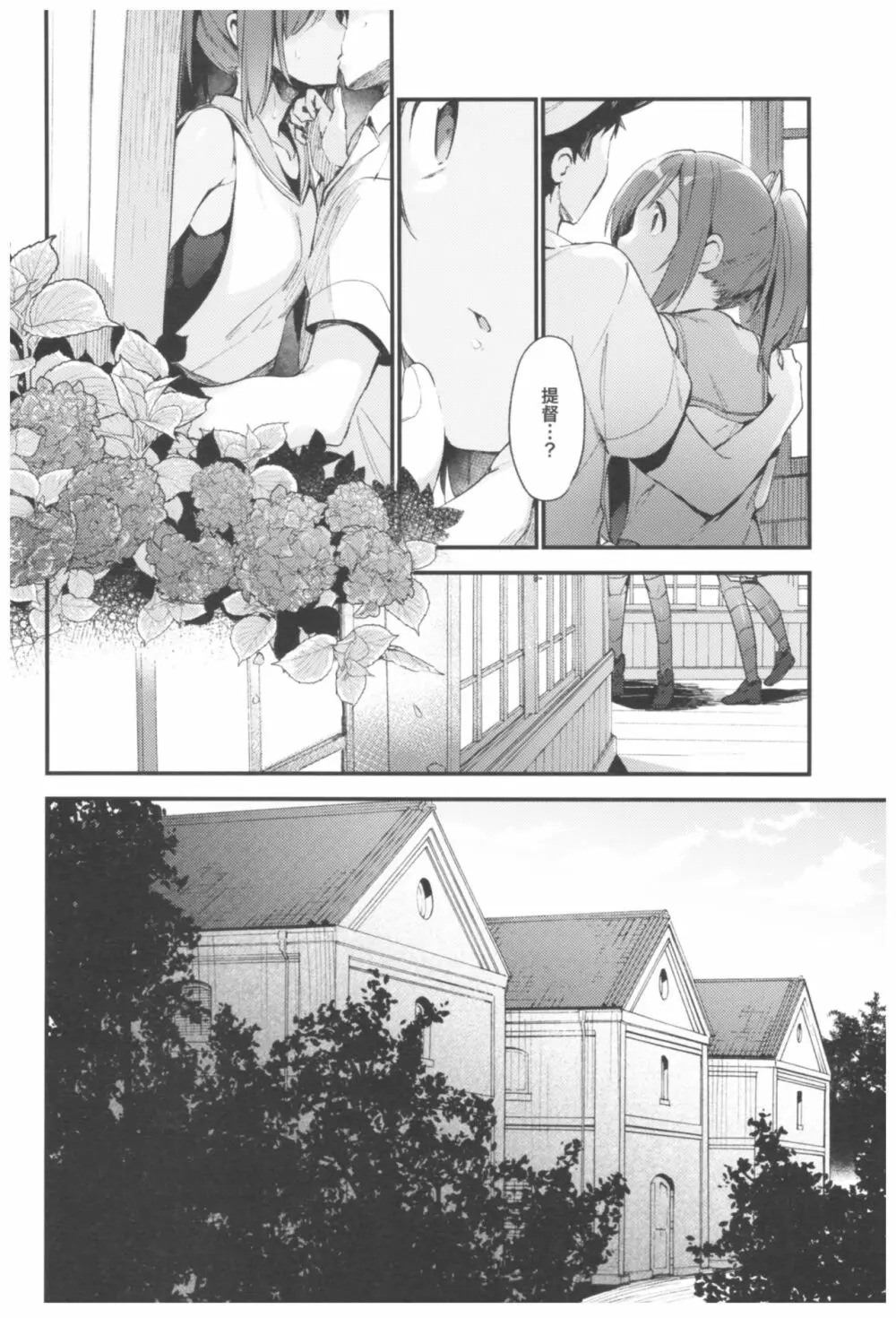 TOZAN:BU総集編 Page.58