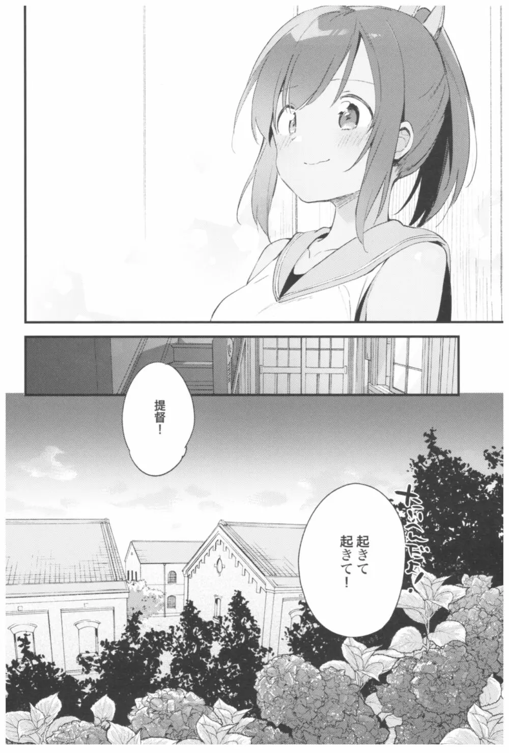 TOZAN:BU総集編 Page.74