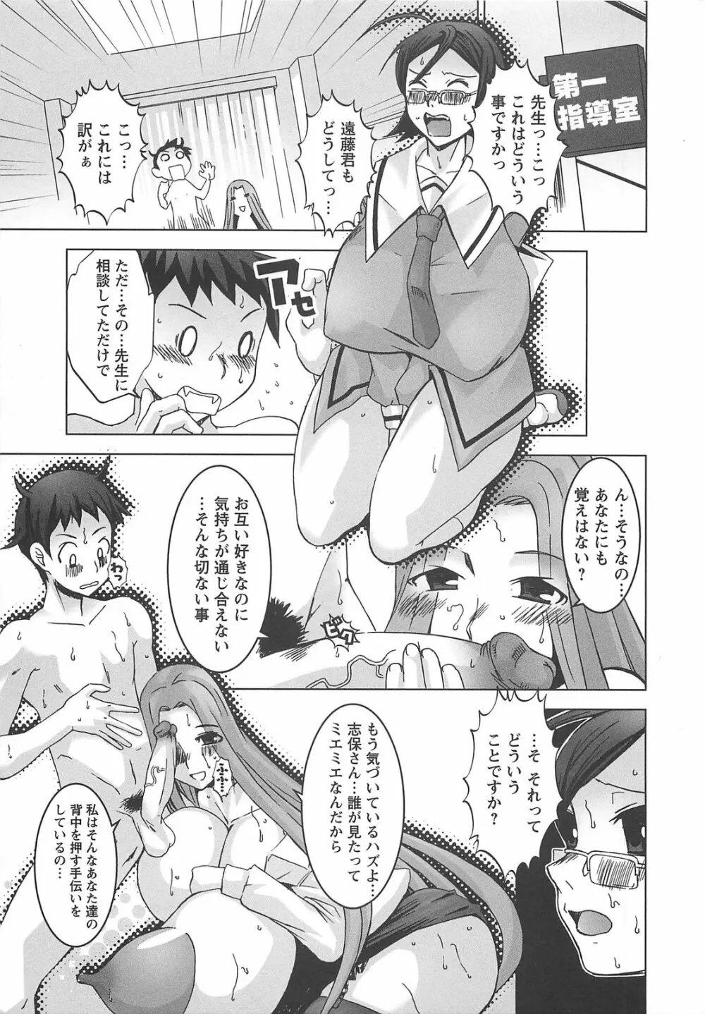 おっぱいマイスター Page.169