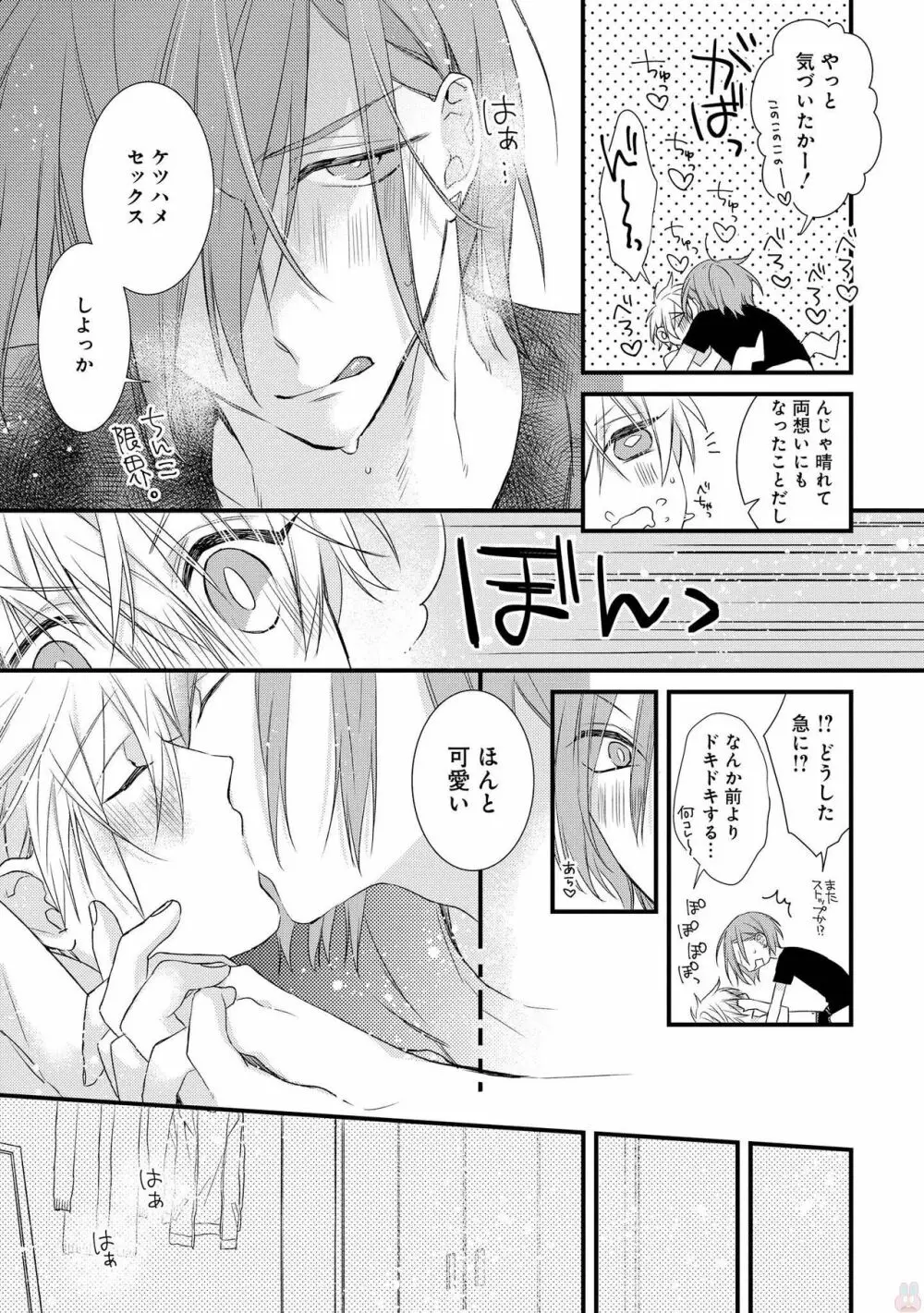 プレイルーム108 Page.127