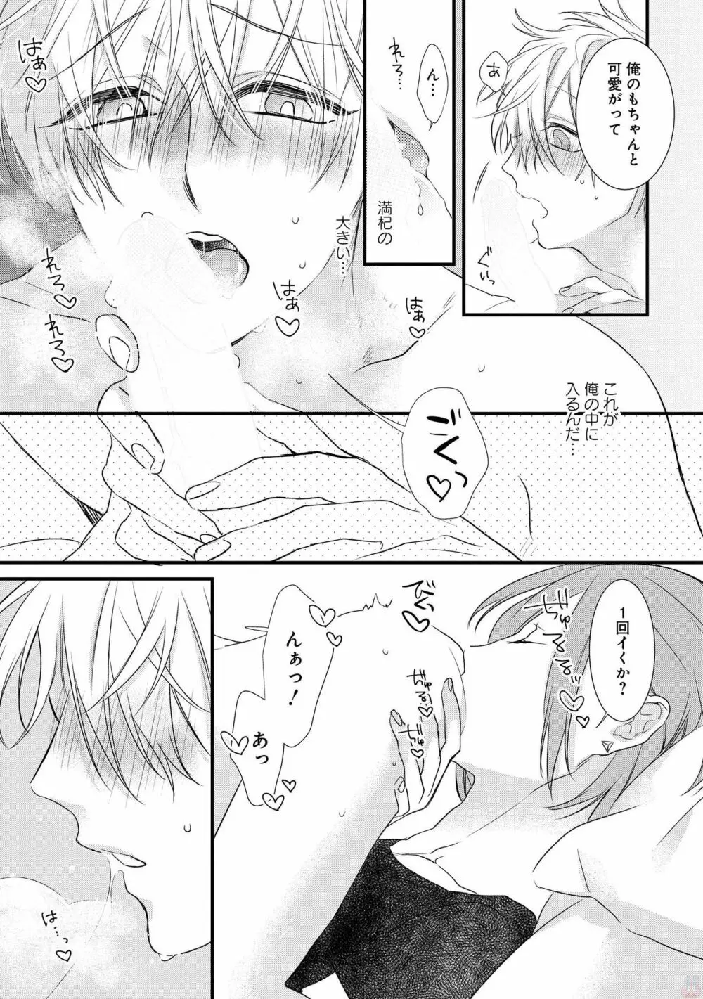 プレイルーム108 Page.129