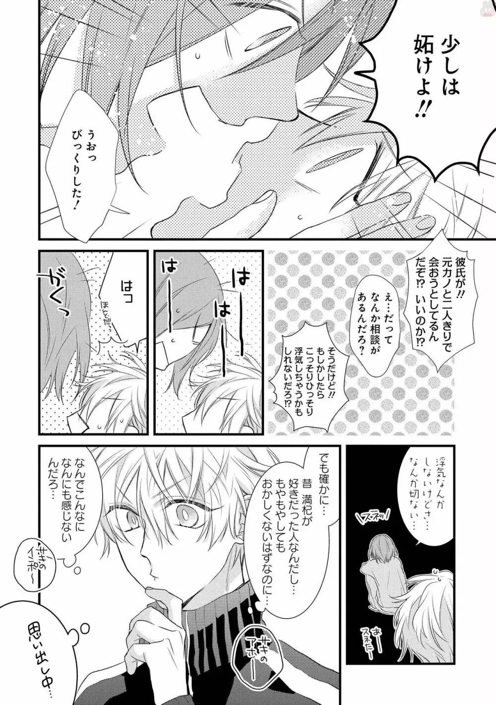 プレイルーム108 Page.158