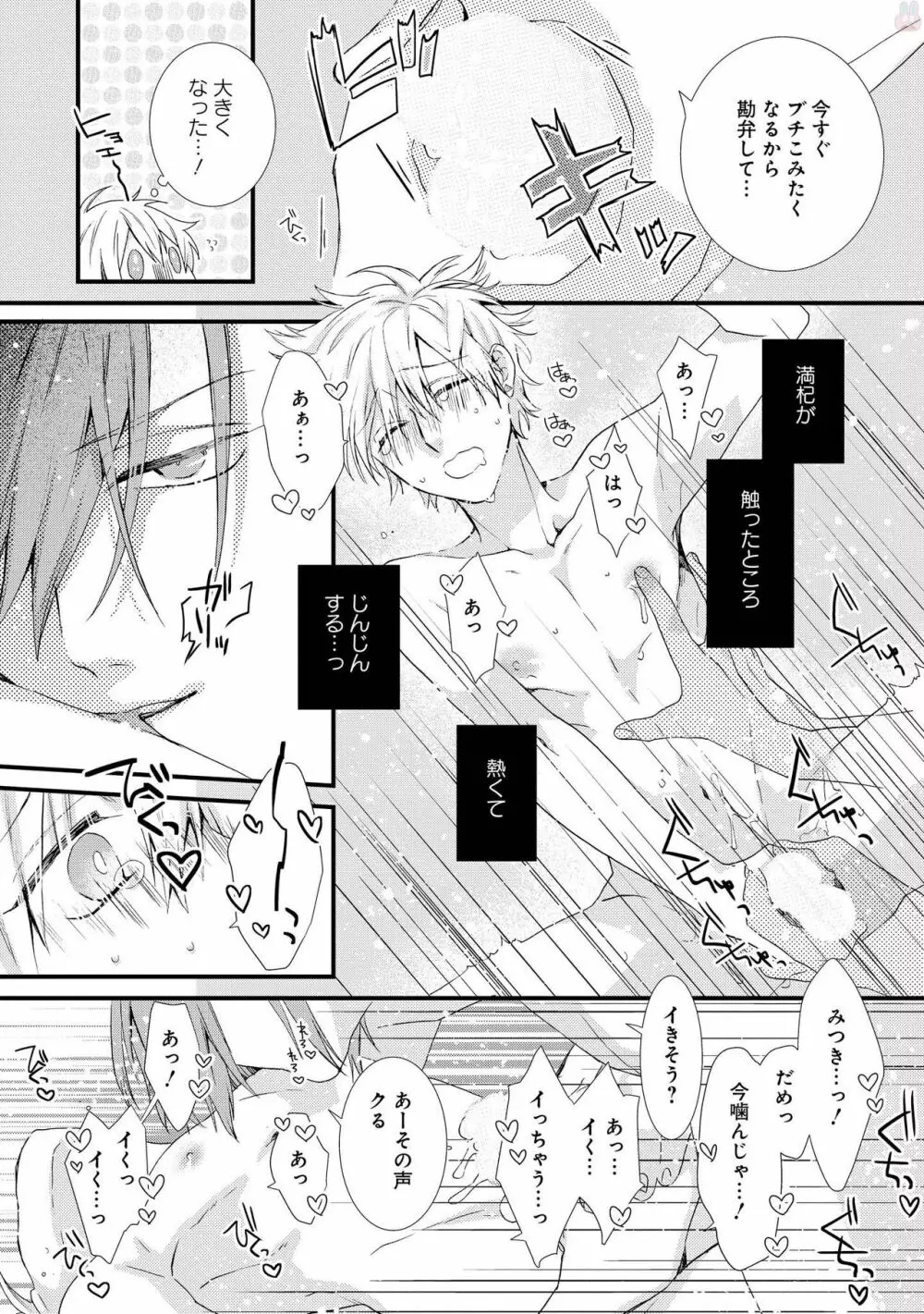 プレイルーム108 Page.25