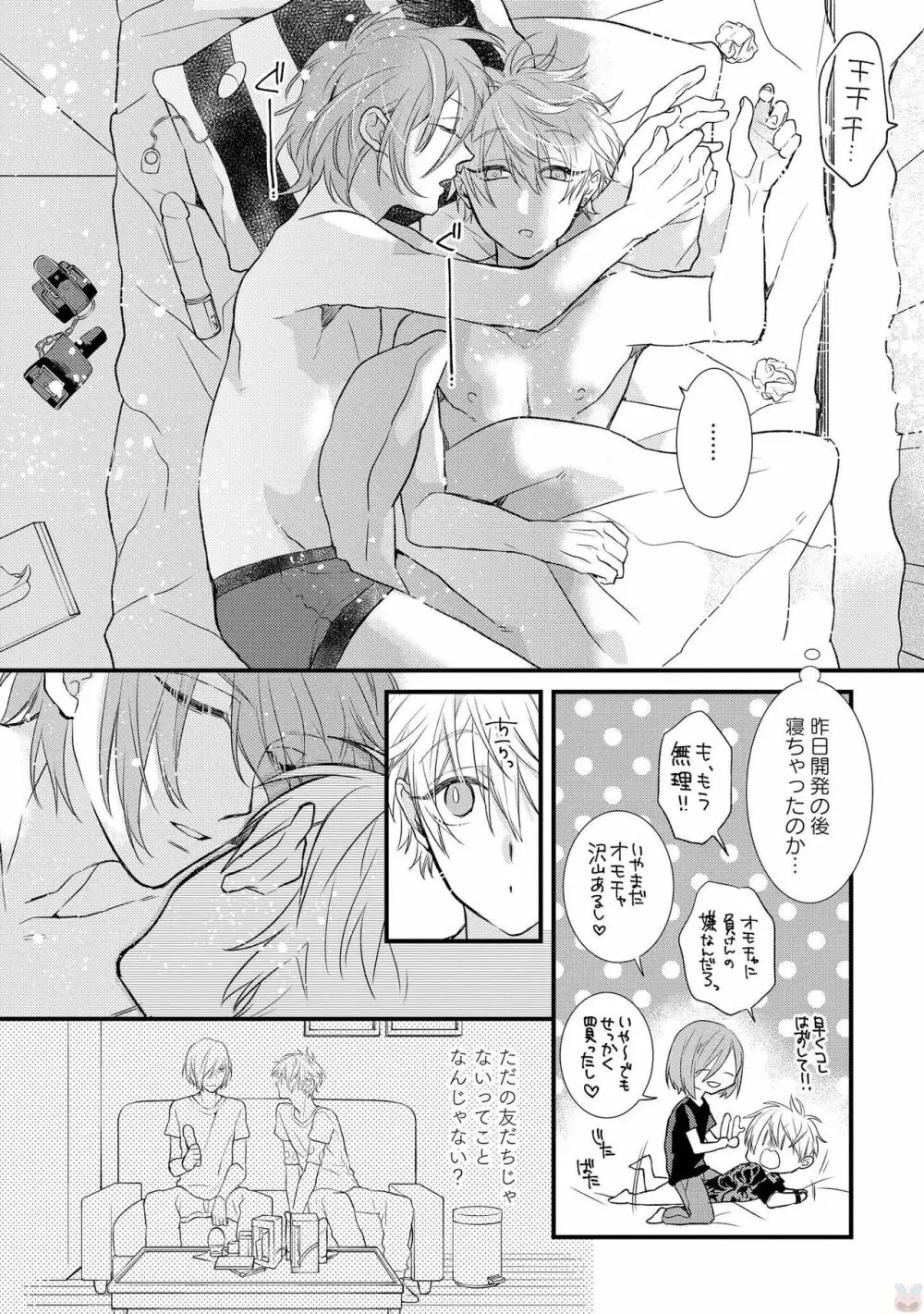 プレイルーム108 Page.57