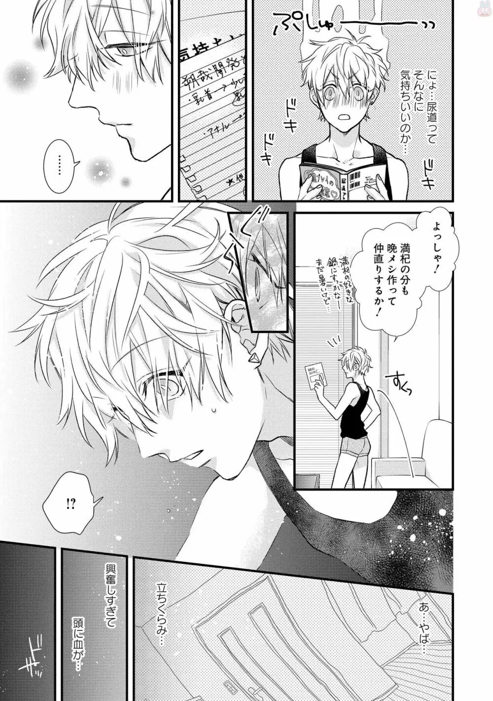 プレイルーム108 Page.71