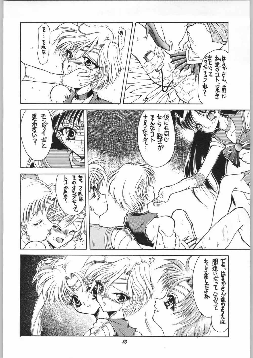 AREX vol. 7 ♅ Page.9