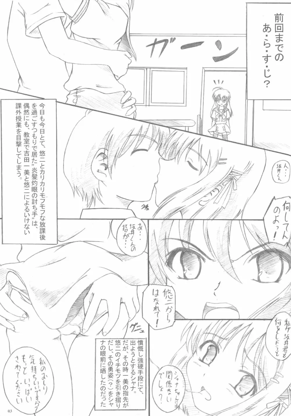 アソコも炎髪 Page.2