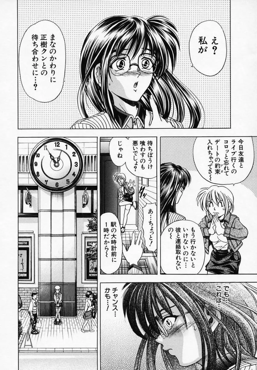 華ノ雫 Page.46