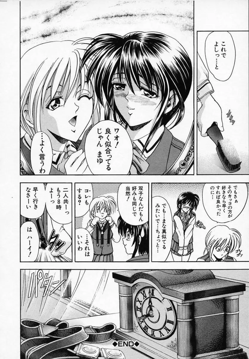 華ノ雫 Page.62