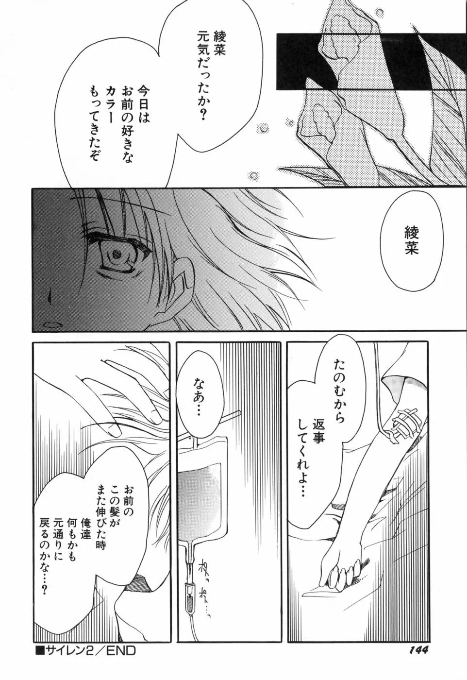 女の子通信 Page.146