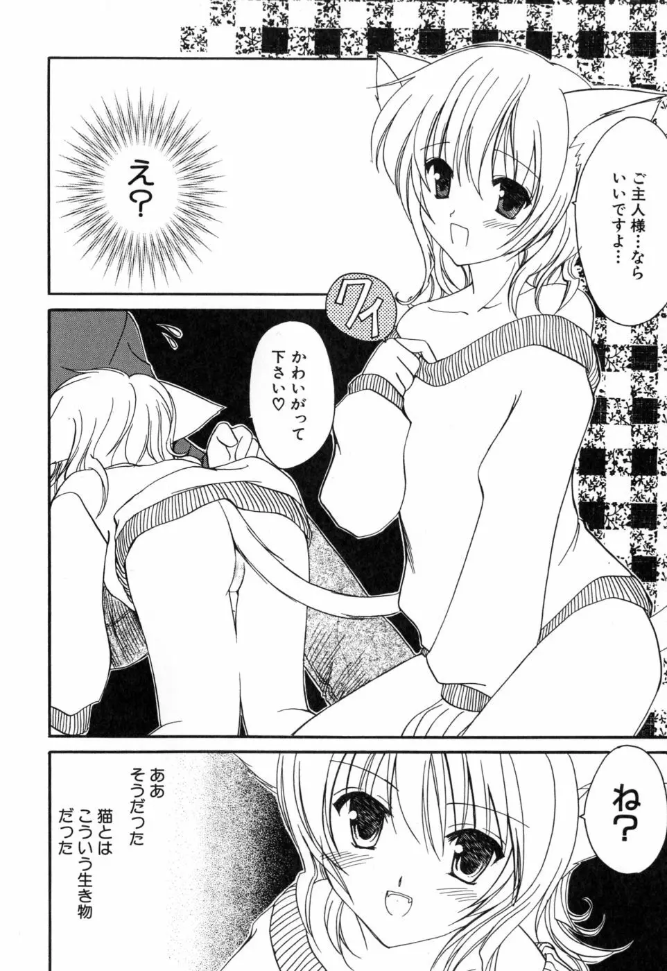 女の子通信 Page.156