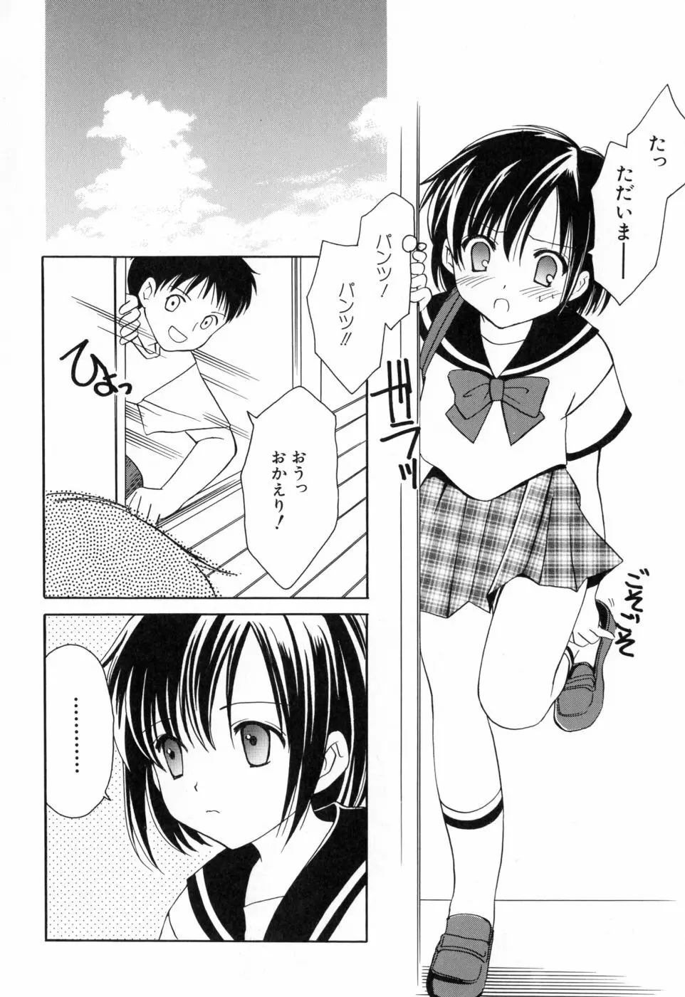 女の子通信 Page.22