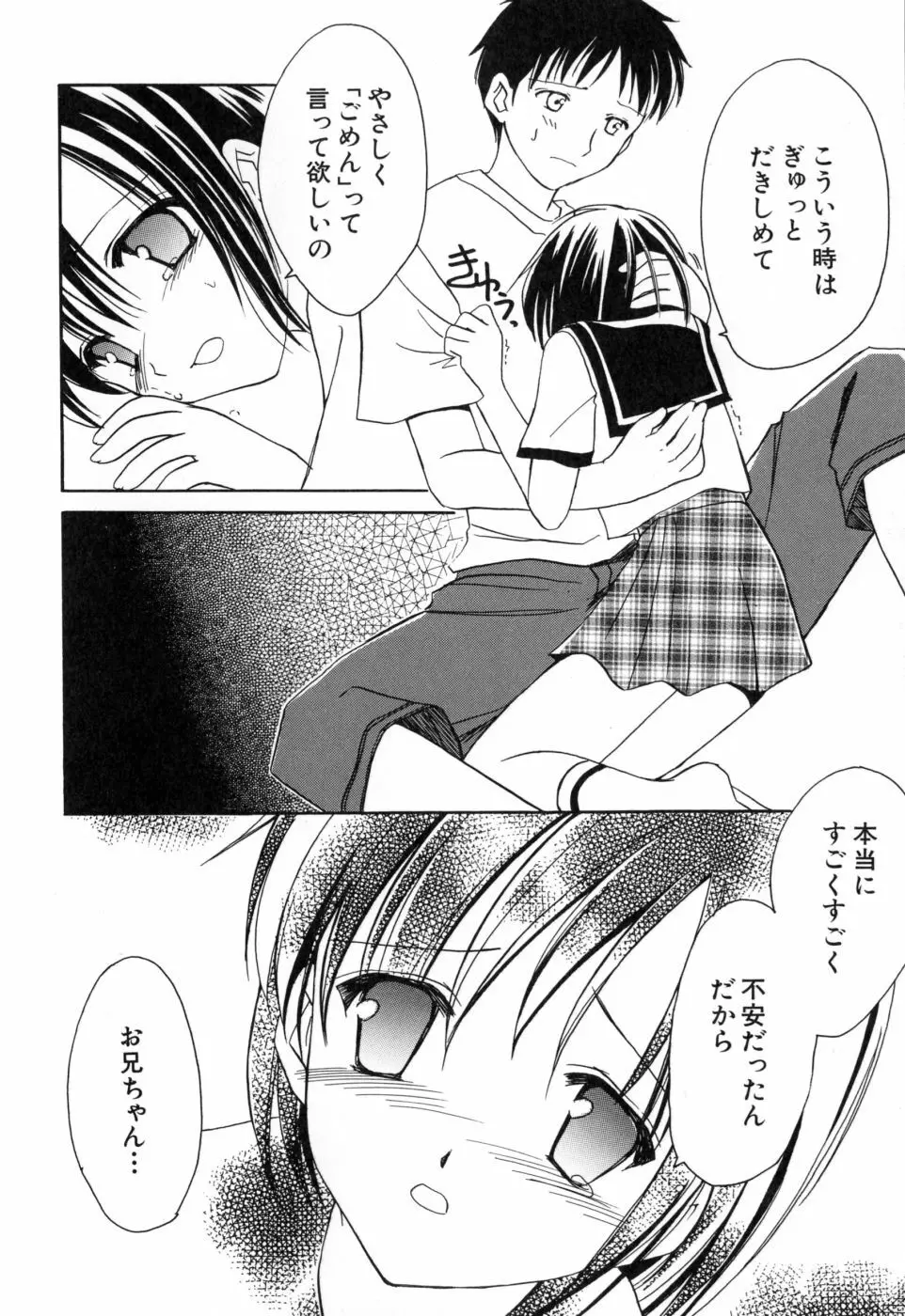 女の子通信 Page.28