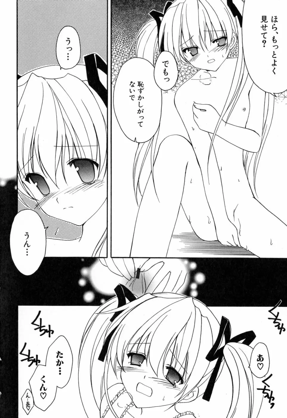 女の子通信 Page.8