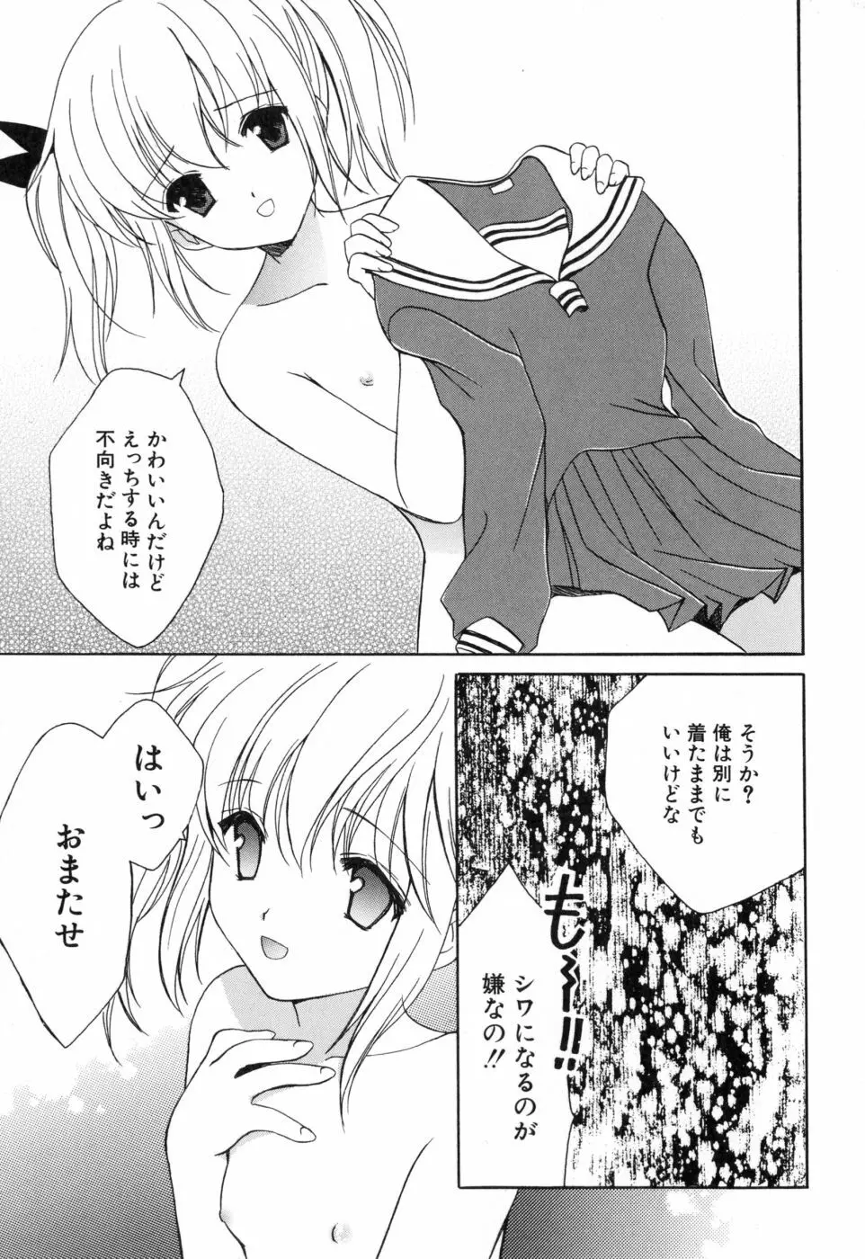 女の子通信 Page.89