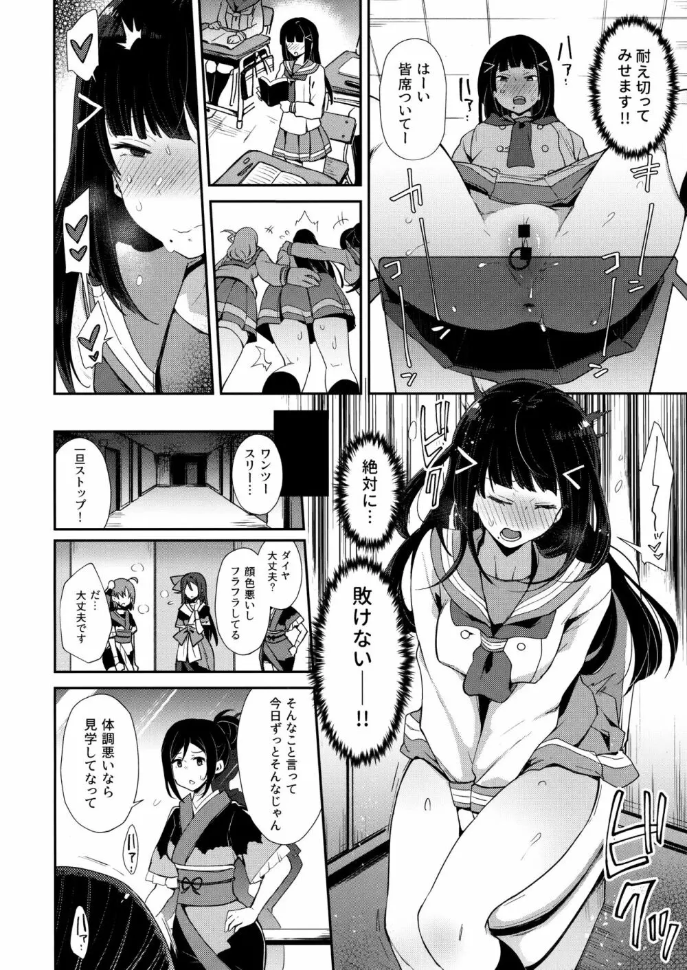 調教淫辱ダイヤモンド Page.15