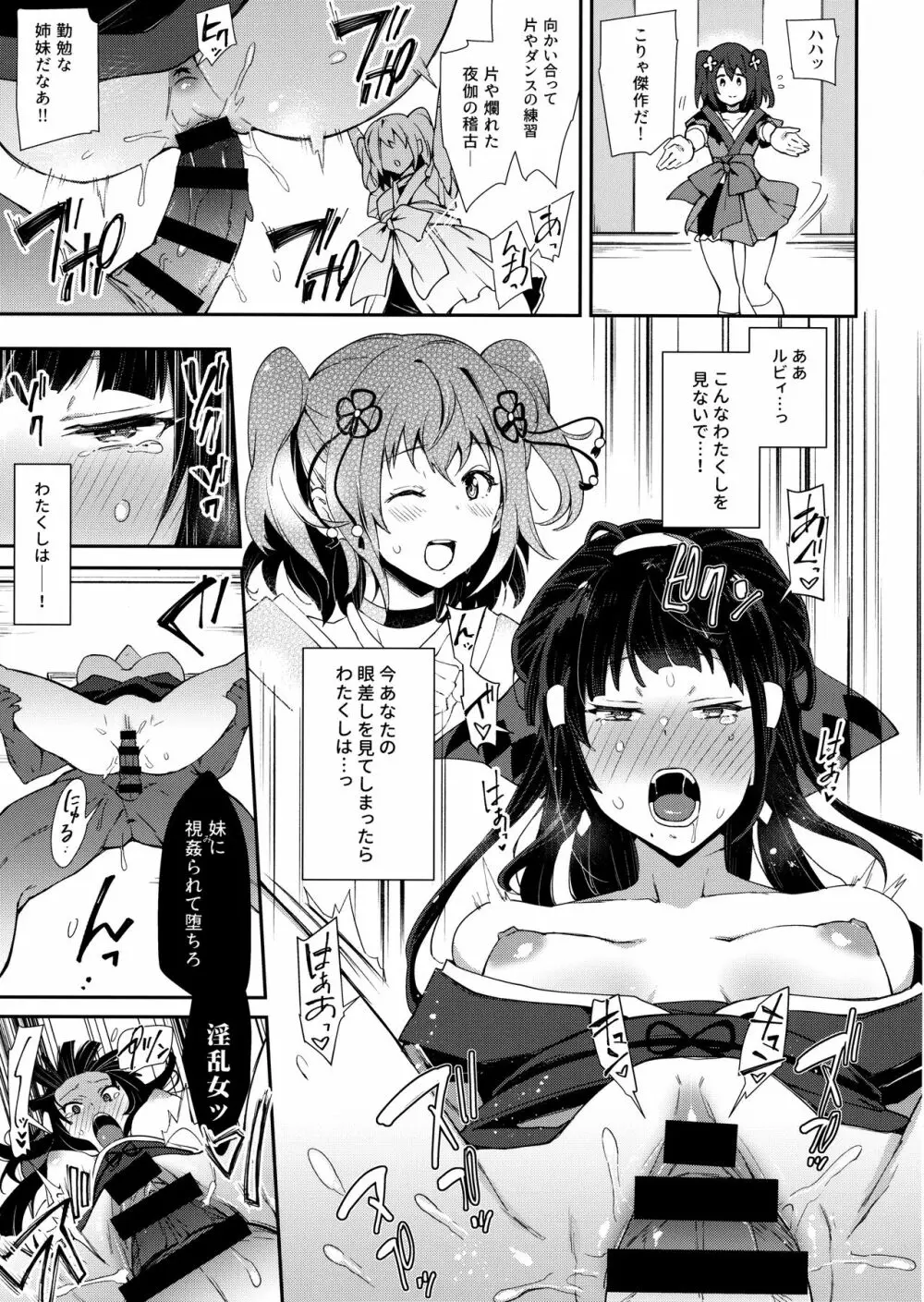 調教淫辱ダイヤモンド Page.26