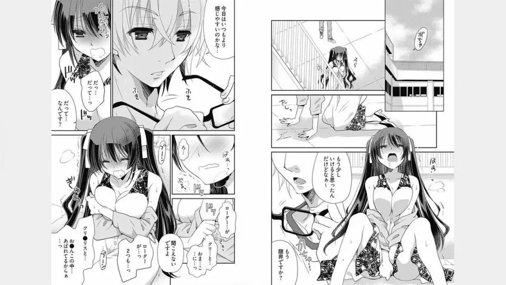 ドS下僕とドMお嬢様。 1巻 Page.5