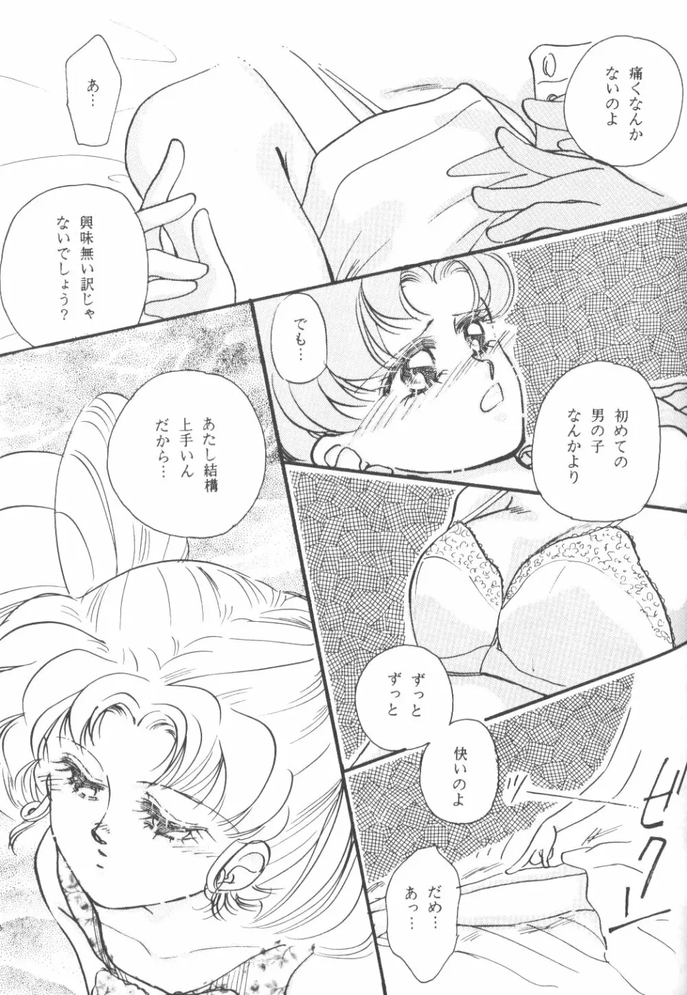 Chibiusa Page.18