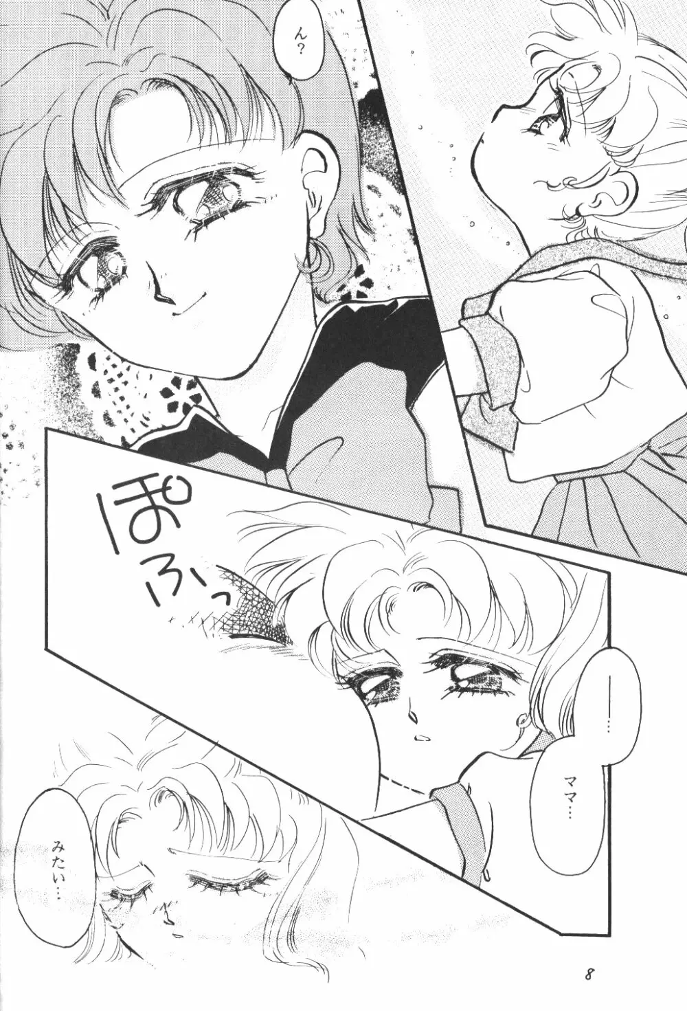 Chibiusa Page.7