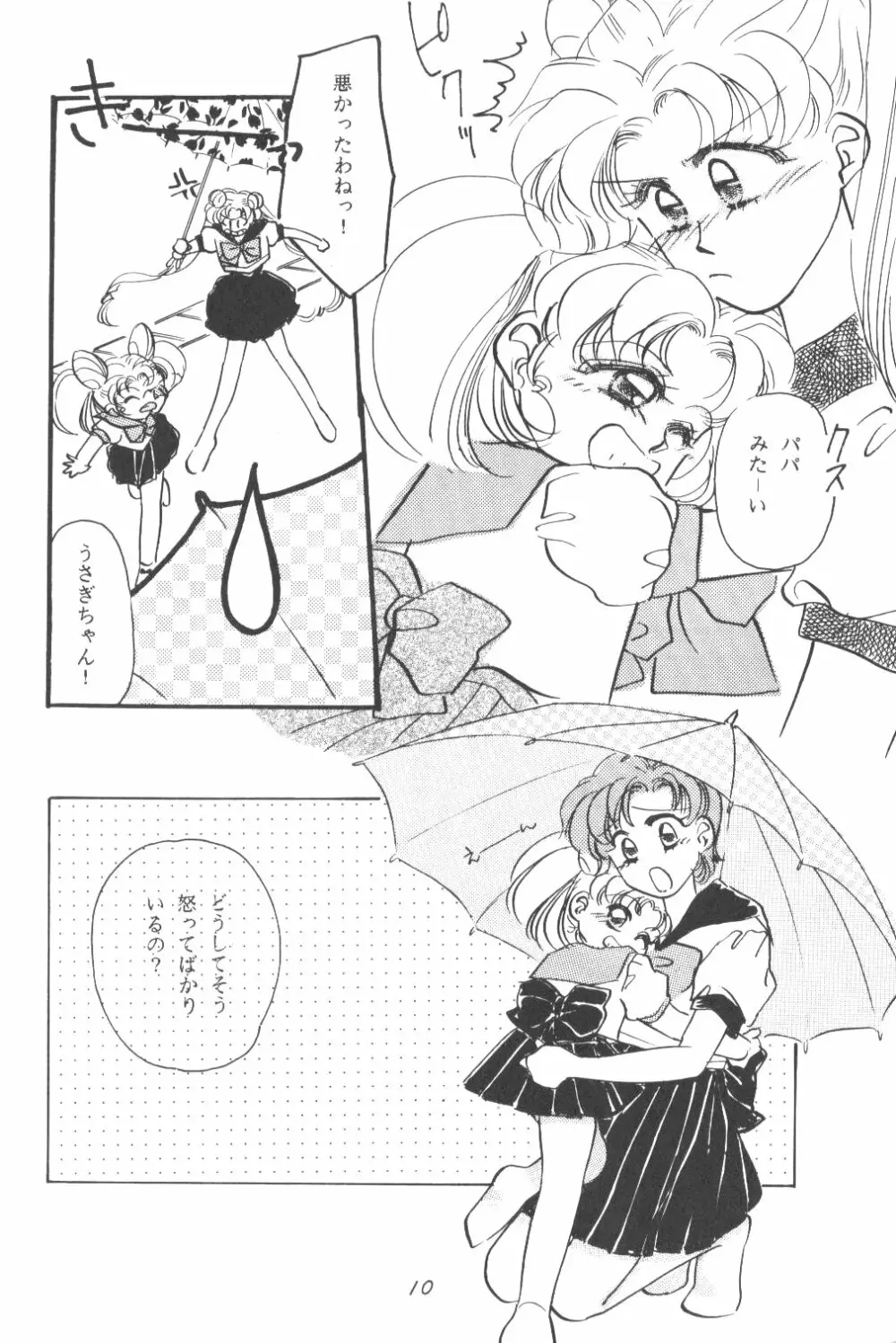 Chibiusa Page.9