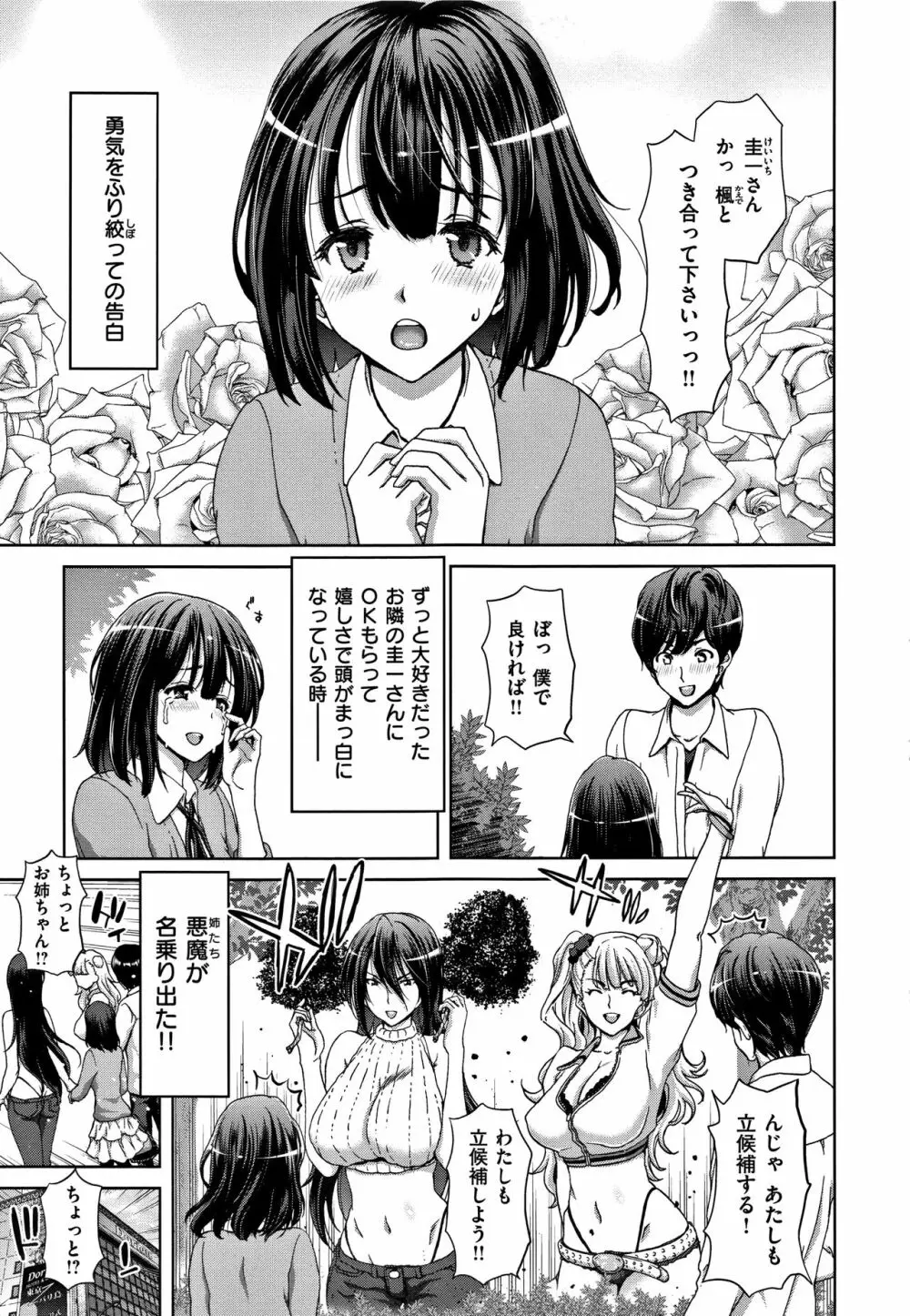 ハーレムパコパコ愛好会 + 4Pリーフレット Page.126