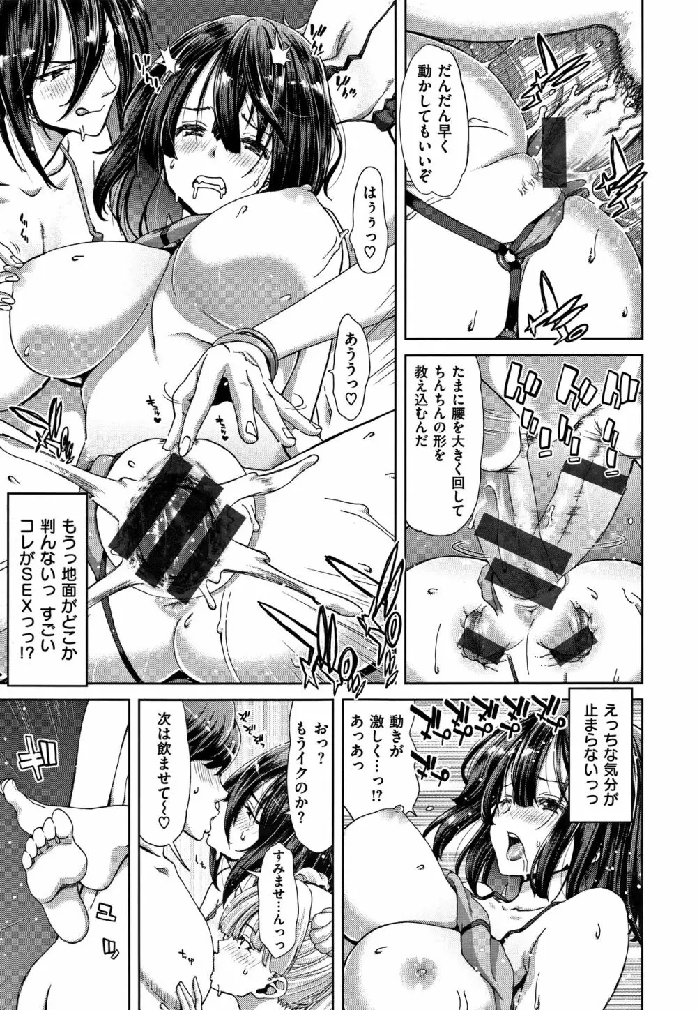 ハーレムパコパコ愛好会 + 4Pリーフレット Page.138