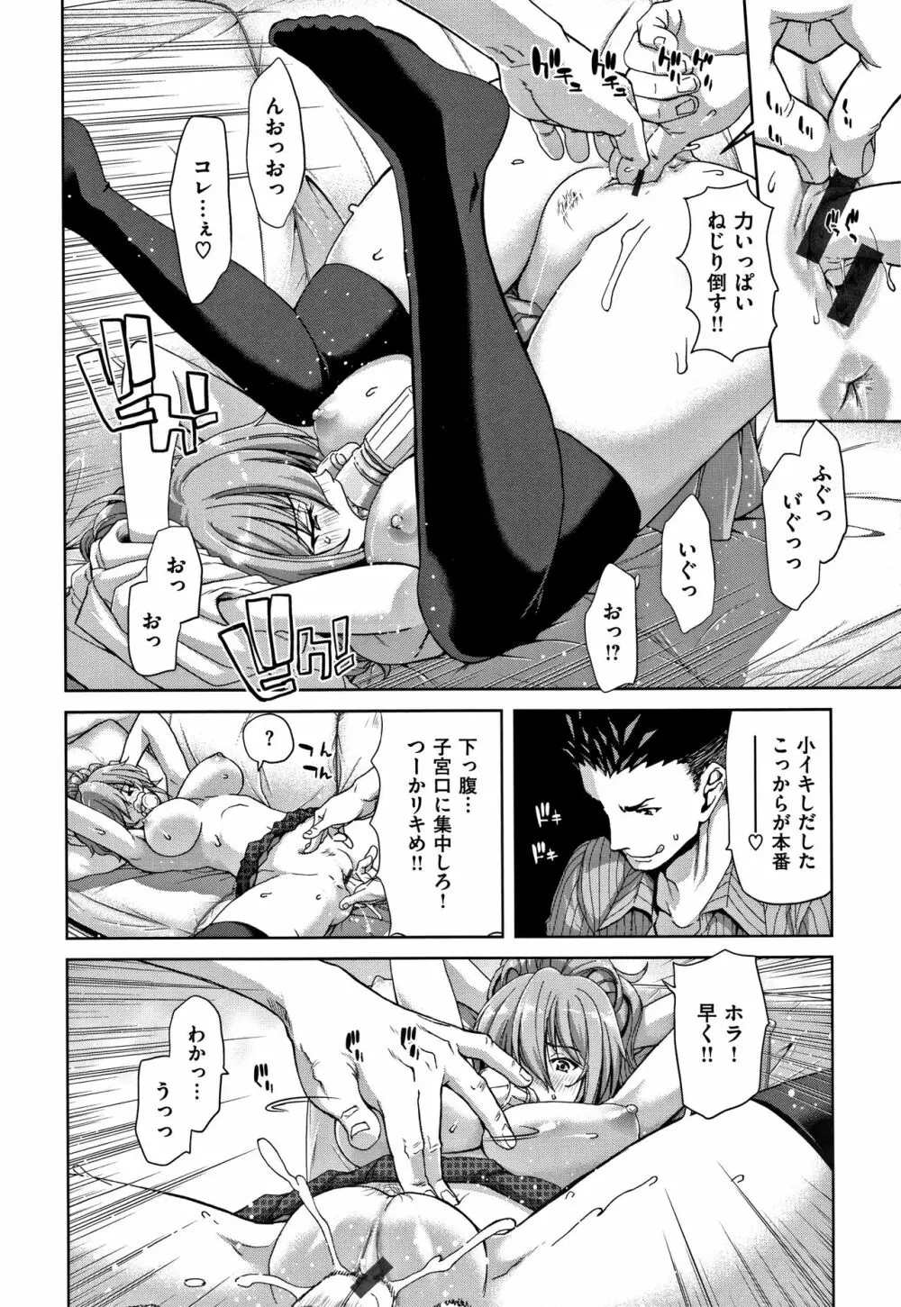 ハーレムパコパコ愛好会 + 4Pリーフレット Page.157