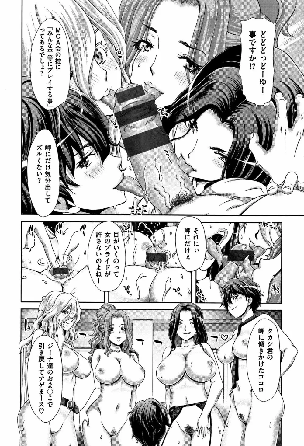 ハーレムパコパコ愛好会 + 4Pリーフレット Page.17