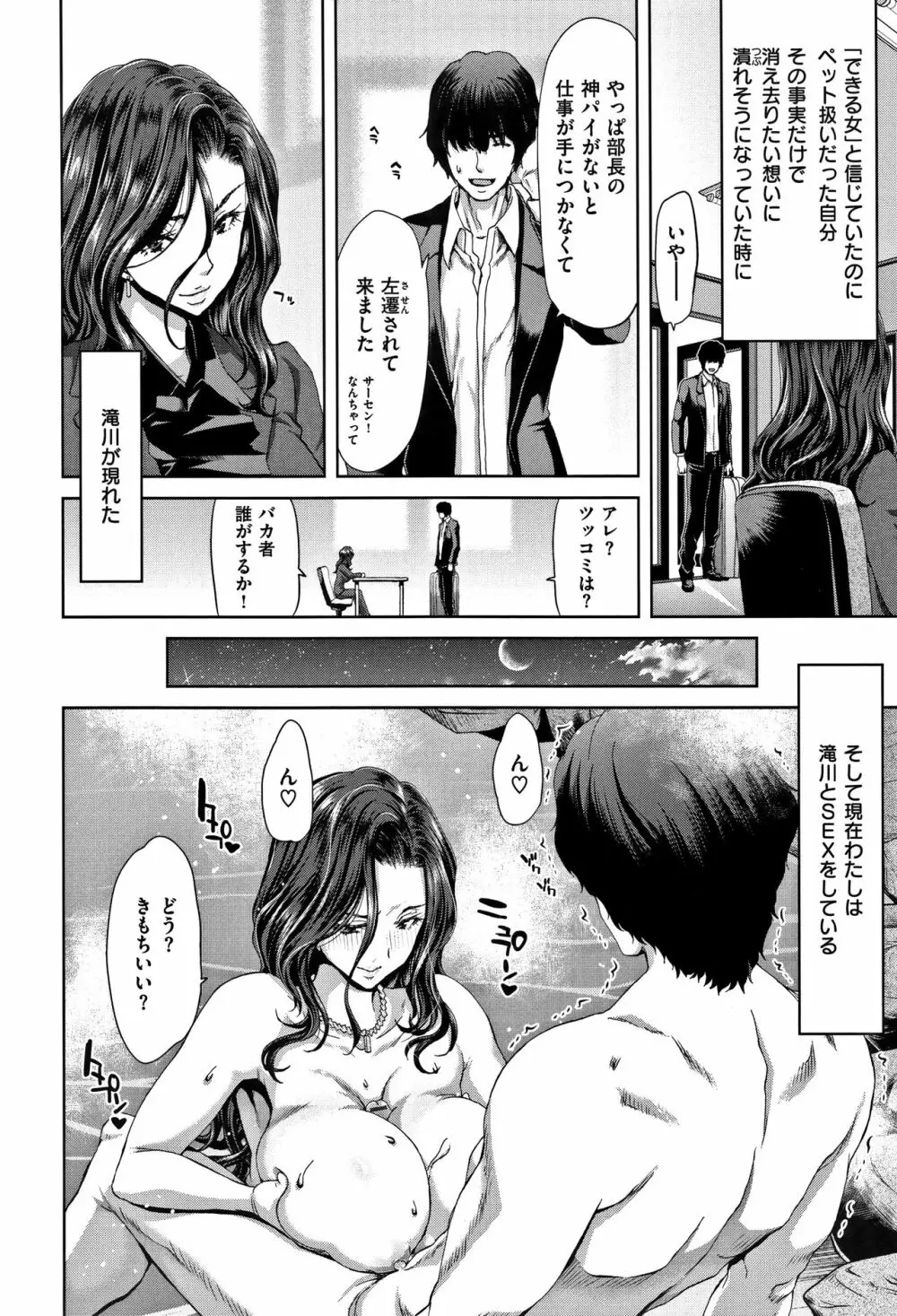 ハーレムパコパコ愛好会 + 4Pリーフレット Page.179