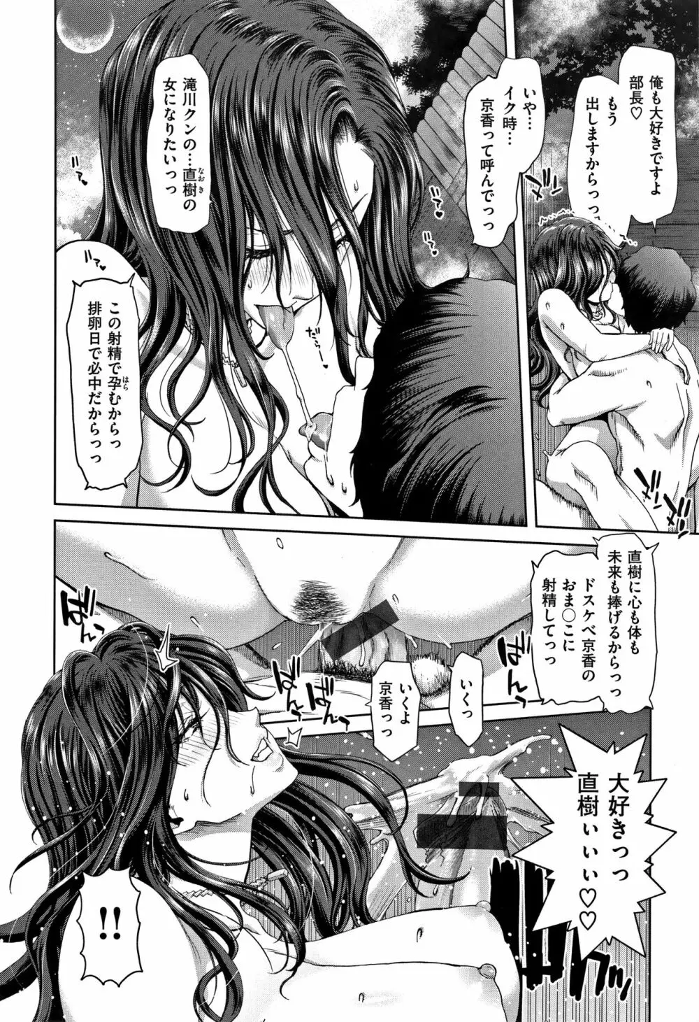 ハーレムパコパコ愛好会 + 4Pリーフレット Page.191