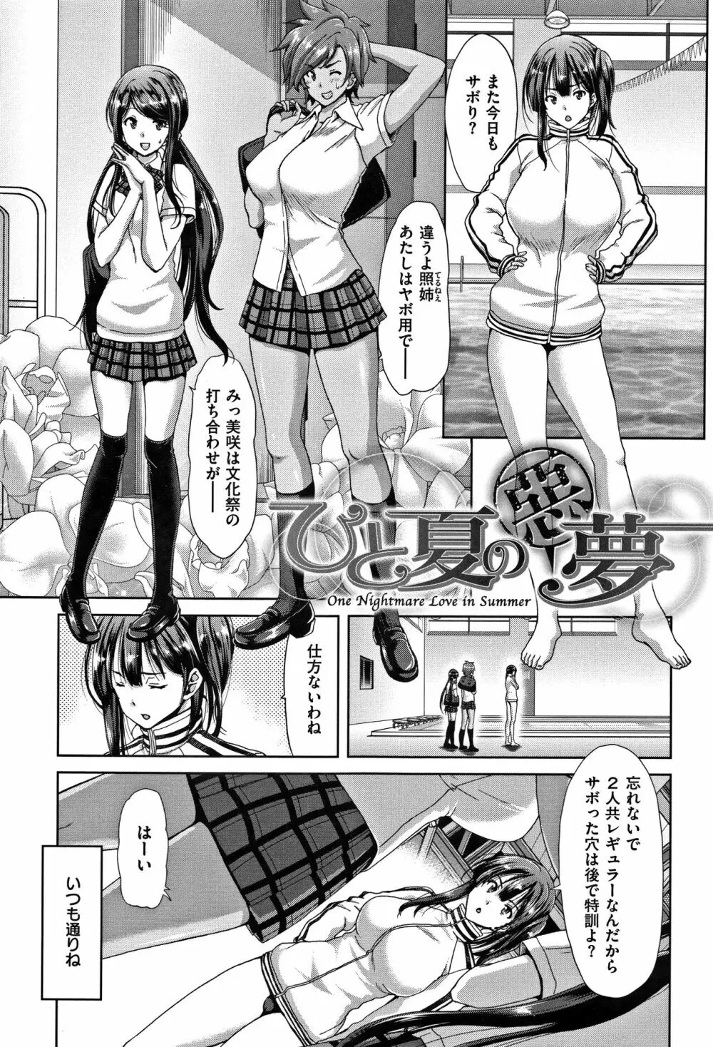 ハーレムパコパコ愛好会 + 4Pリーフレット Page.56