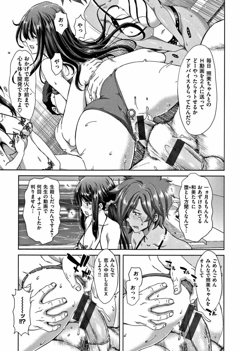 ハーレムパコパコ愛好会 + 4Pリーフレット Page.74