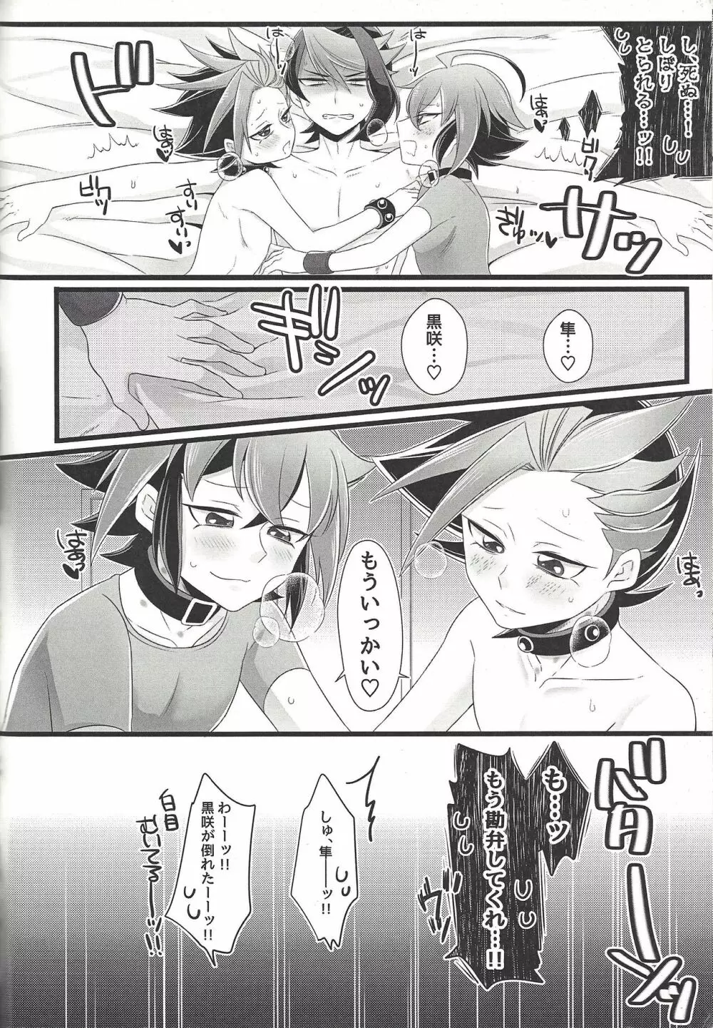 もういっかい Page.25