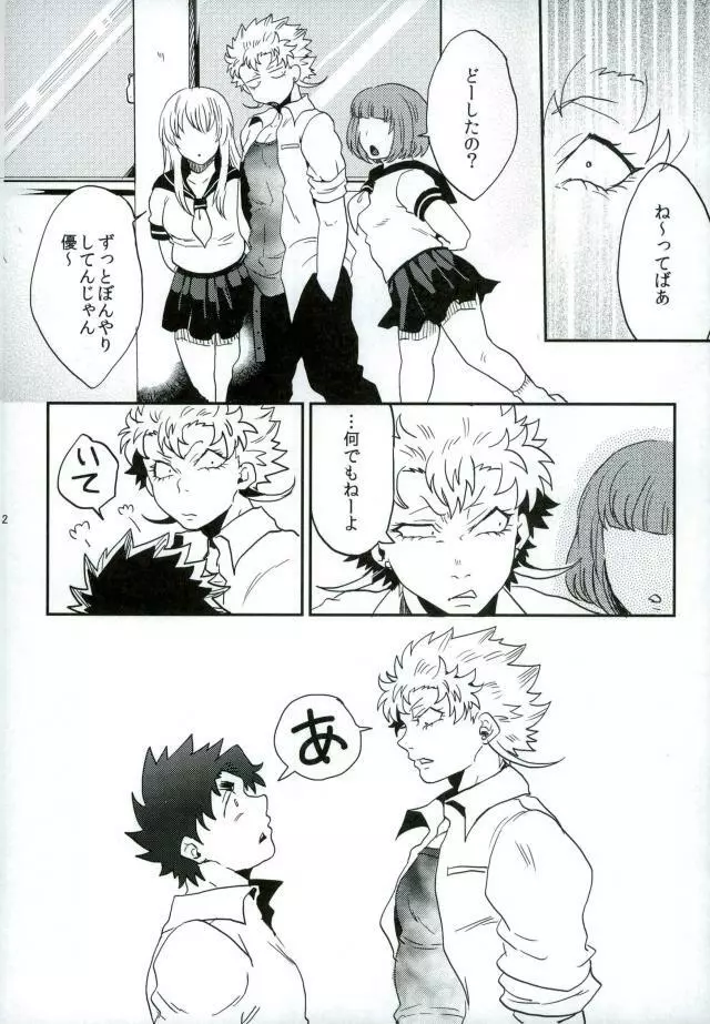 ステイゴールド Page.12