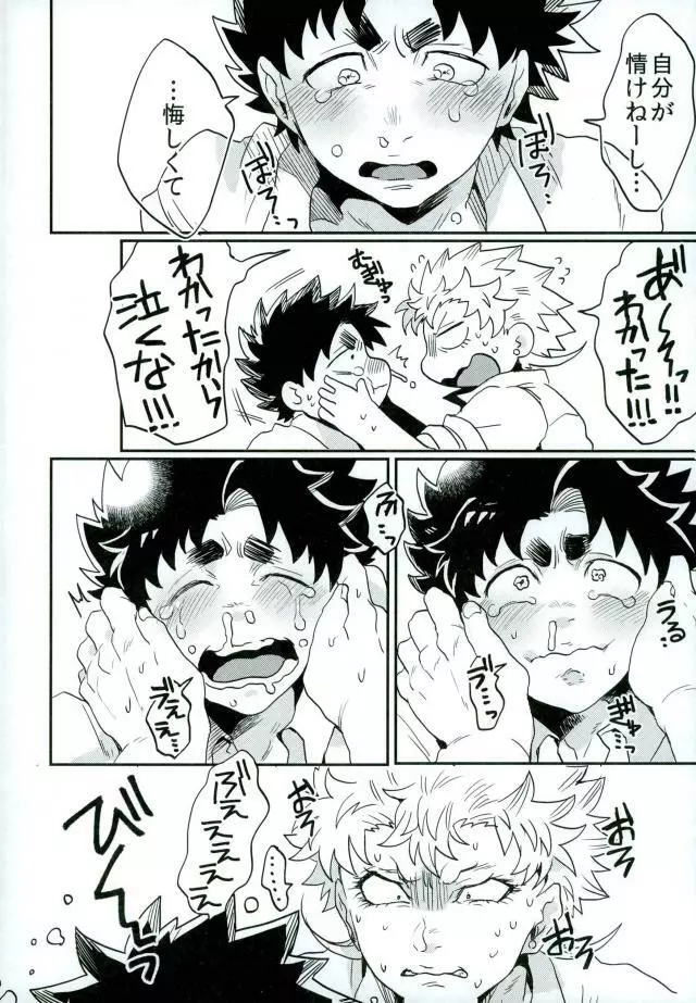 ステイゴールド Page.20