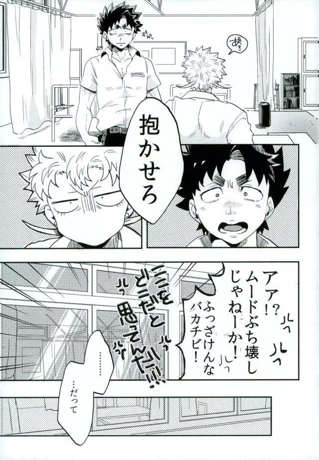 ステイゴールド Page.23