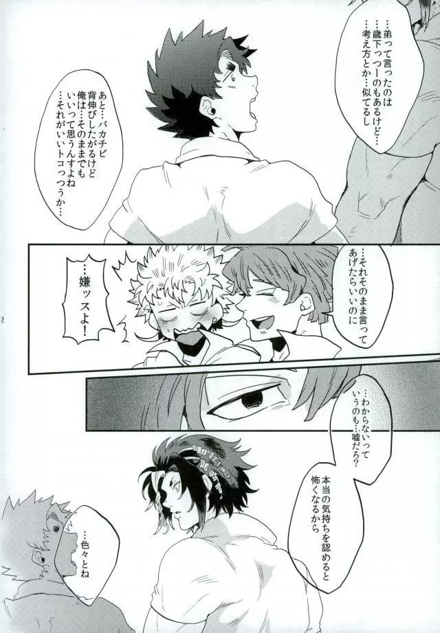 ステイゴールド Page.32