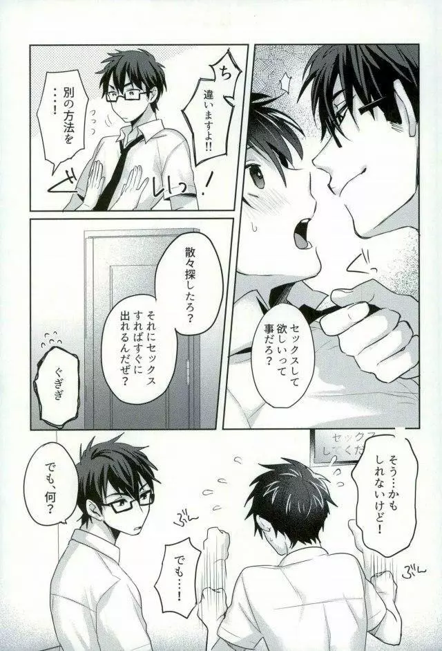 BLACK -御沢再録集- Page.221